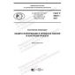 GOST R 59337-2021