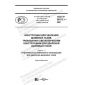 GOST R 59375.1-2021
