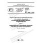GOST R 59386.1-2021