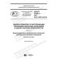 GOST R 59386.2-2021