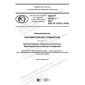 GOST R 59388.1-2021