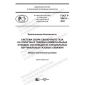 GOST R 59415-2021