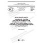 GOST R 59426-2021