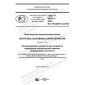 GOST R 59461-2021