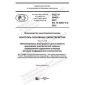 GOST R 59463-2021