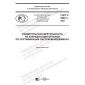 GOST R 59473-2021