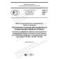 GOST R 59481-2021