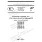 GOST R 59523-2021