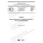 GOST R 59537-2021