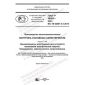 GOST R 59565-2021