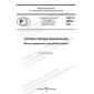 GOST R 59593-2021