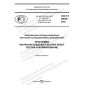 GOST R 59678-2022