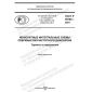 GOST R 59702-2021