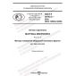 GOST R 59743.2-2022