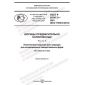 GOST R 59747.5-2021