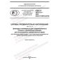GOST R 59747.6-2021