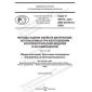 GOST R 59776-2021