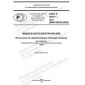GOST R 59777-2021