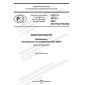 GOST R 59781-2021