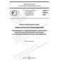 GOST R 59782-2021
