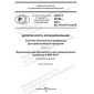 GOST R 59790-2021