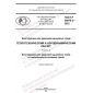 GOST R 59978.2-2022