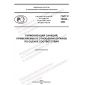 GOST R 70045-2022