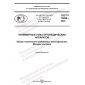 GOST R 70096-2022