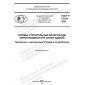 GOST R 70103-2022