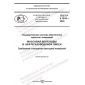 GOST R 8.1010-2022