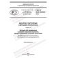 GOST R IEC 60095-6-2021