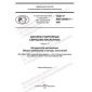 GOST R IEC 60095-7-2021