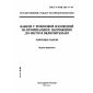 GOST R IEC 60245-5-97