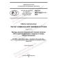 GOST R IEC 60287-1-1-2022