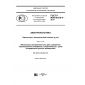 GOST R IEC 60318-4-2017