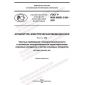 GOST R IEC 60601-2-66-2021