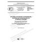 GOST R IEC 60671-2021