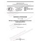 GOST R IEC 60793-1-20-2022