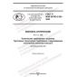 GOST R IEC 60793-2-50-2022