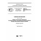 GOST R IEC 60794-1-23-2017