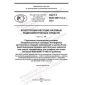 GOST R IEC 60917-2-4-2021