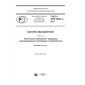 GOST R IEC 60952-3-2017