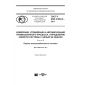 GOST R IEC 61069-6-2017