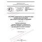 GOST R IEC 61084-2-1-2022