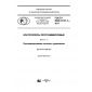 GOST R IEC 61131-7-2017
