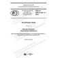 GOST R IEC 61191-4-2019