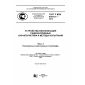 GOST R IEC 61675-1-2013