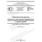 GOST R IEC 62364-2021