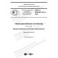 GOST R IEC 62715-5-1-2021
