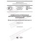 GOST R IEC 62813-2020